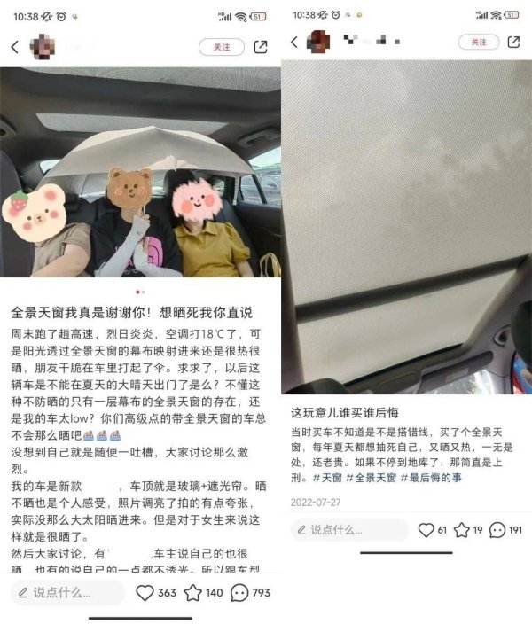 冠达管理 全景天幕、屏幕换挡……除了隐藏式门把手，汽车鸡肋功能还真不少