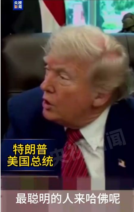 领航优配 哈佛大学遭“封杀”，特朗普“补刀”：哈佛很多学生连2+2都不会做