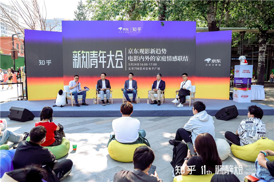 金八号配资 三星亮相新知青年大会「京东大屏新趋势」讨论场，AI赋能大屏电视定义客厅新视界