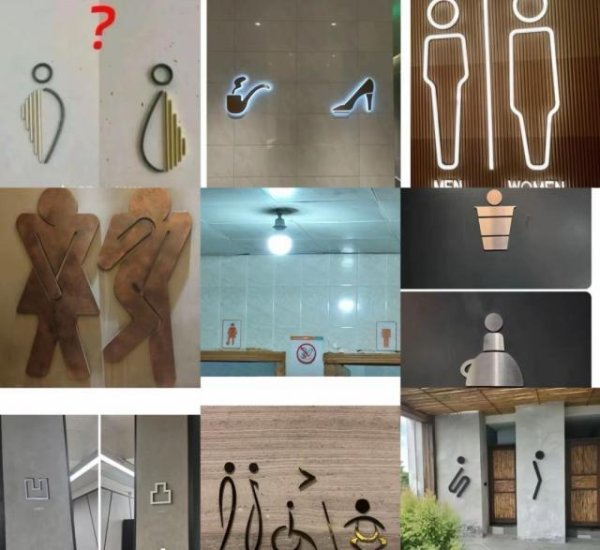 国荣配资 “谁能管管商场厕所？”抽象标识看懵网友：不能写明白男女吗！