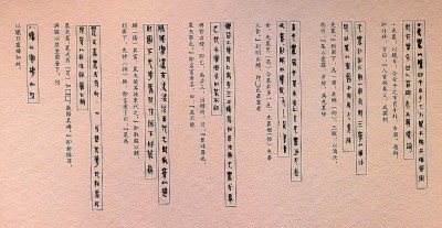 涨声操盘  王占奎：由三月己卯说扎陵湖“昆仑石刻”不伪