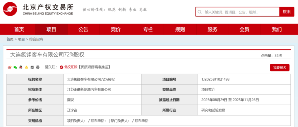 配查信 负债5.7亿！近70年老牌客车企业出售72%股权
