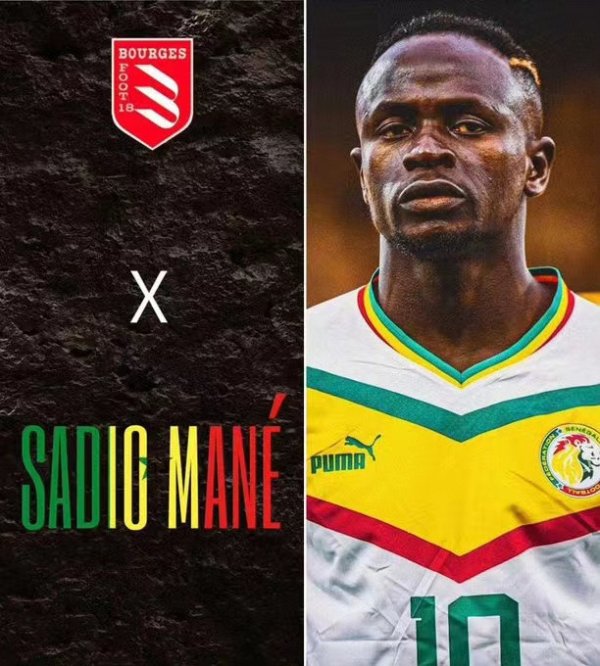 億策略 马内完成对法国球队布尔日的多数股权收购